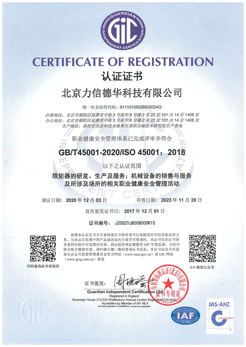 北京力信德(dé)华科(kē)技(jì )有(yǒu)限公(gōng)司S_1-1200高.jpg